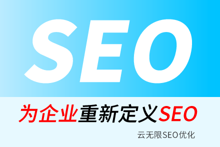 阜宁SEO技巧